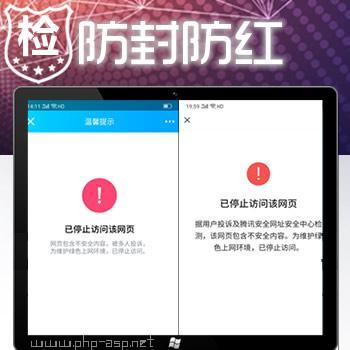 新版_微信自动跳转到浏览器_QQ防封防红源码|QQ微信域名网址防封防屏蔽