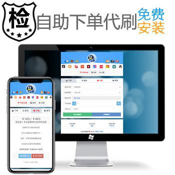 亲测2套彩虹自助下单管理系统V5.8V5.9免授权_彩虹QQ微信代刷网源码+分站免签支付发卡卡密源码