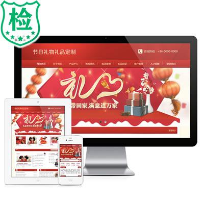 织梦dedecms红色通用礼品包装企业网站模板